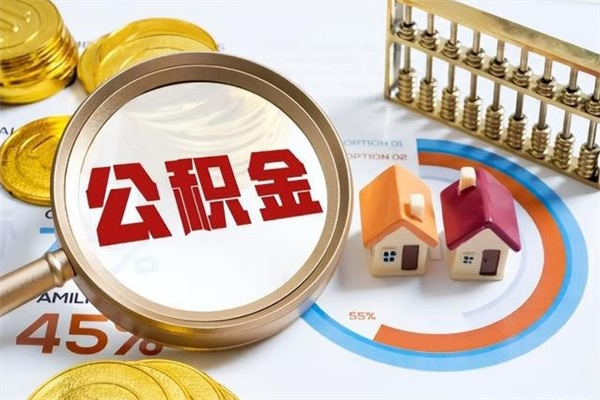 滑县黄牛是怎么提取公积金的（黄牛提取公积金的原理）
